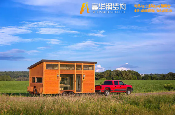 江苏富华集城品牌拖车小木屋，移动的家